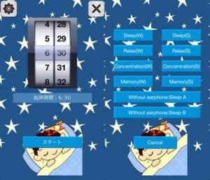 Sleep Application Screenshot 2