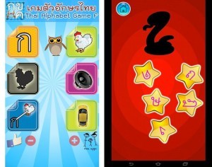 Thai Alphabet Game F app