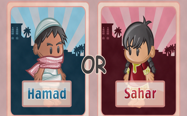 Hamad and Sahar app
